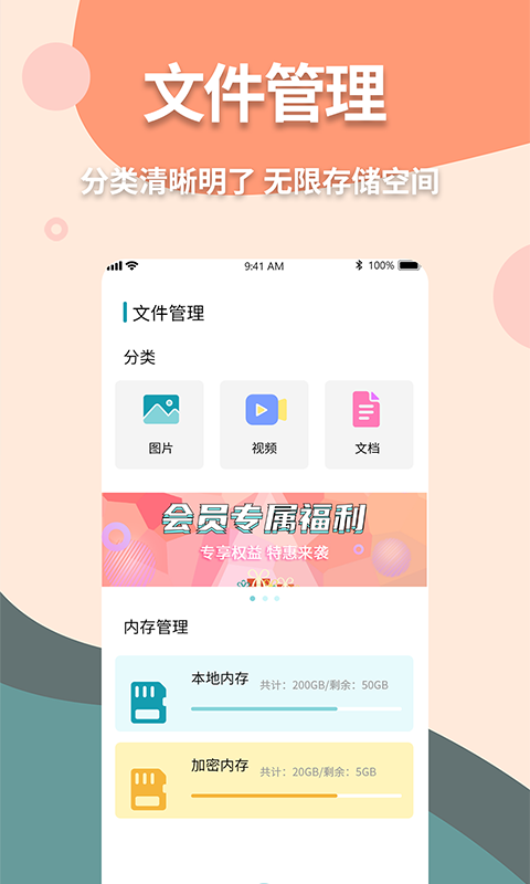 伪装计算器v1.0.1截图2