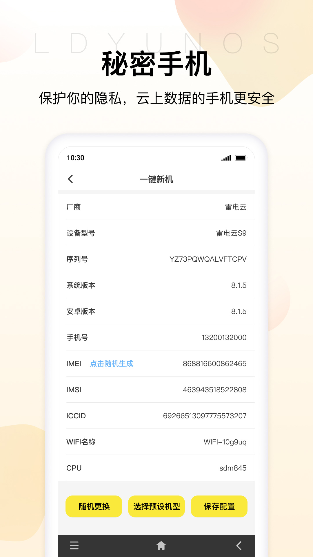 雷电圈v3.2.0.2截图2