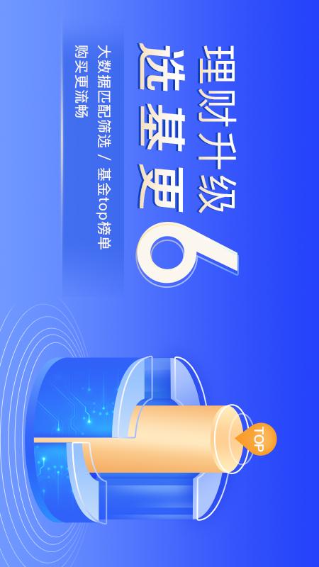 指e通4.0v6.02.004截图1