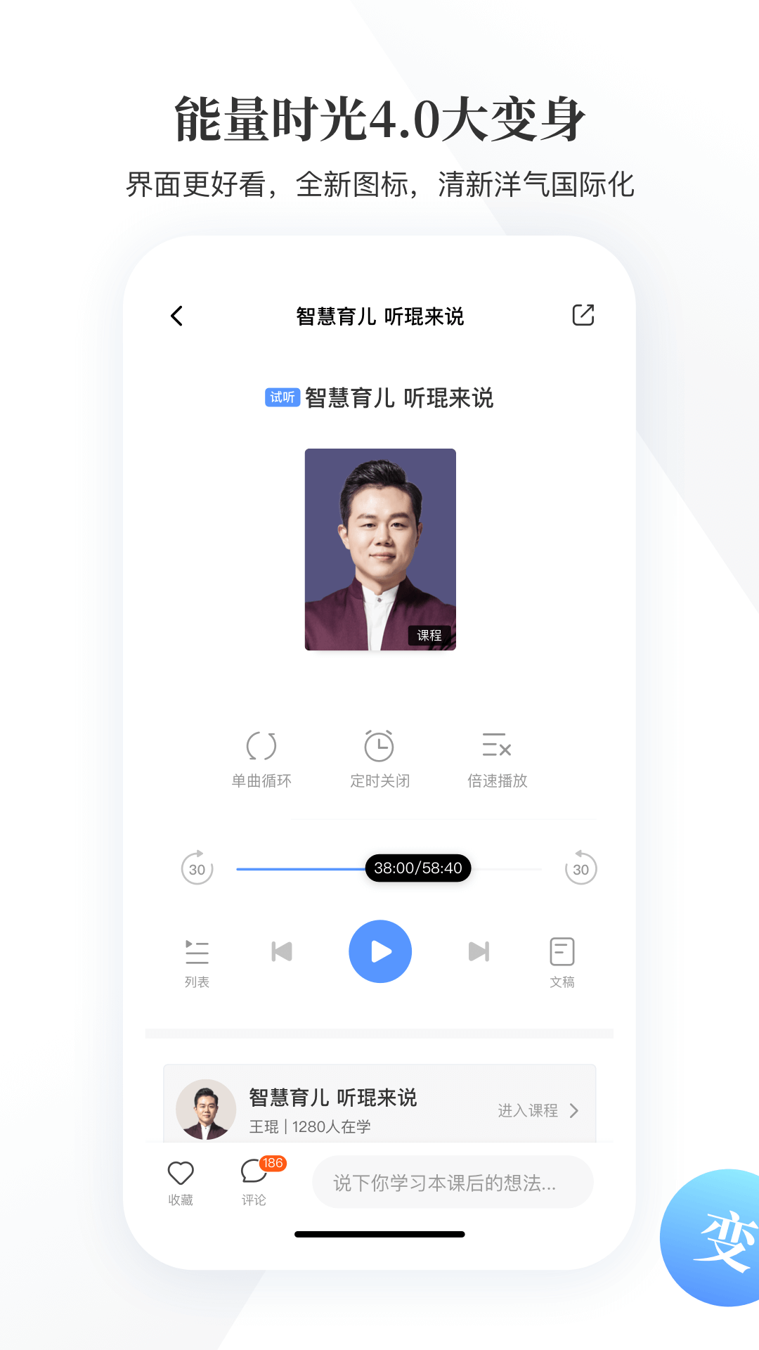 能量时光v4.2.8截图1