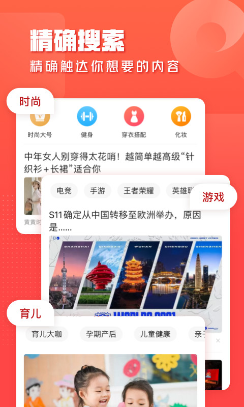 一点资讯v5.9.8.0截图2