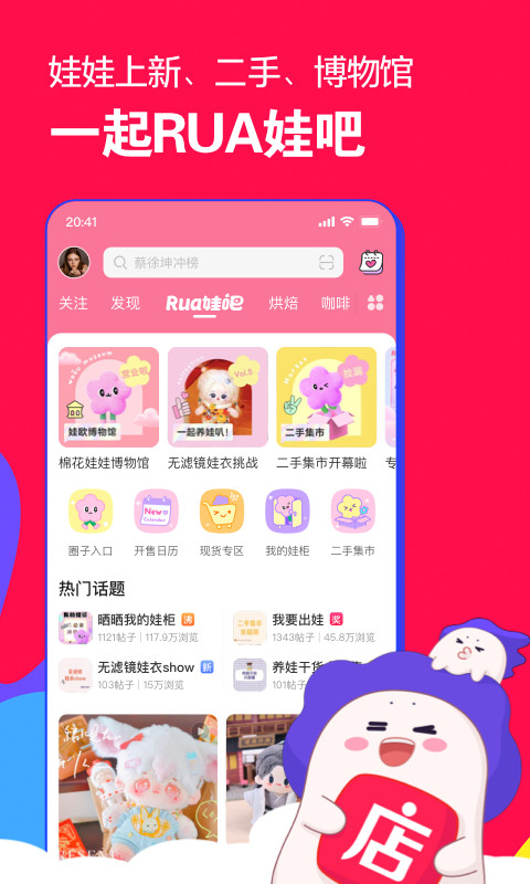 微店v6.5.5截图4