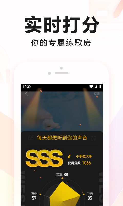 全民K歌v7.25.39.278截图2