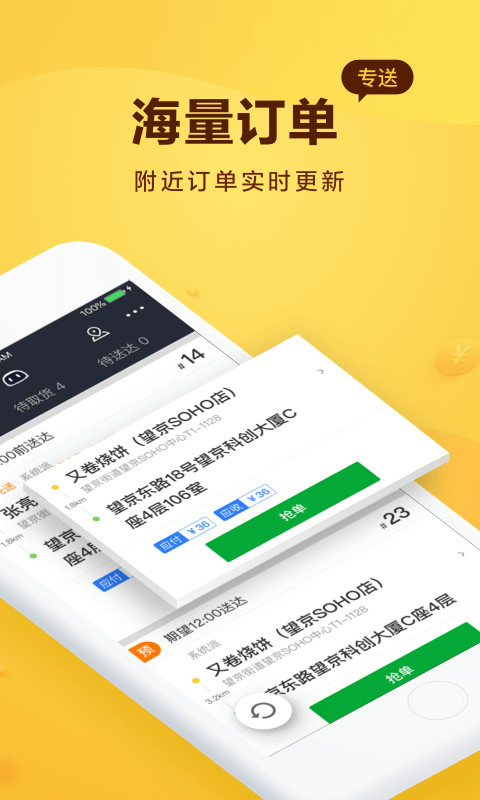 美团骑手v7.8.5.789截图2