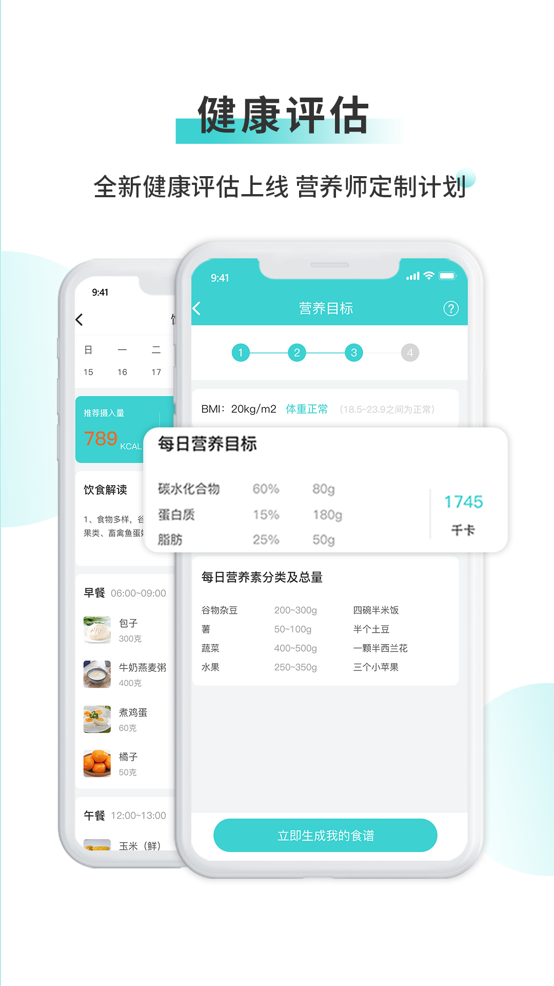 亮健康v2.1.0截图2