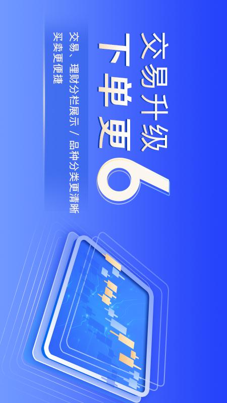 指e通4.0v6.02.004截图2