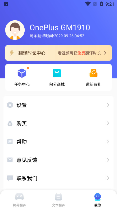 芒果游戏翻译v2.0.2截图3