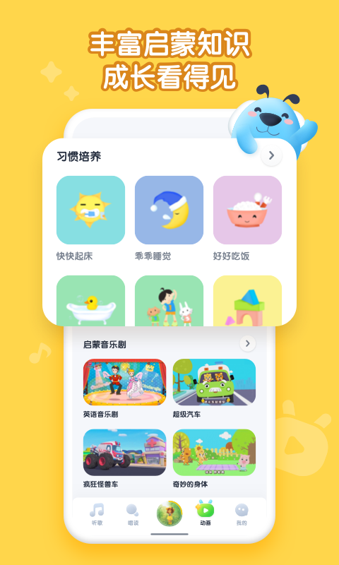 酷狗儿歌v2.1.0截图1