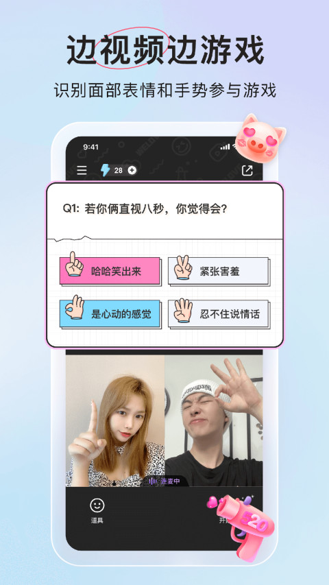 微爱v6.0.1截图4