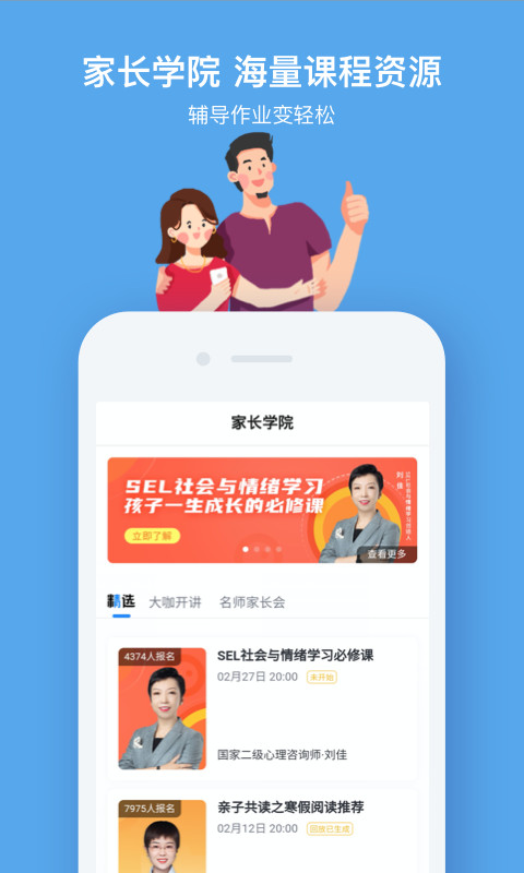 小盒课堂v5.0.81截图1