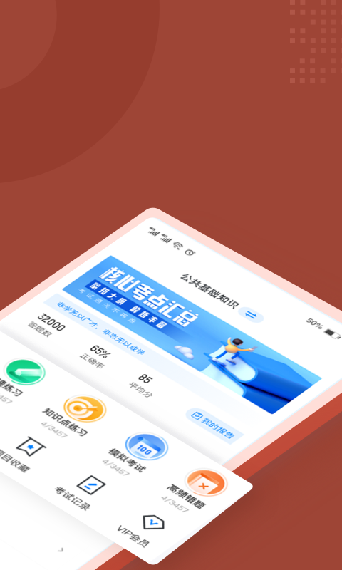 叉车司机考试聚题库v1.0.5截图3