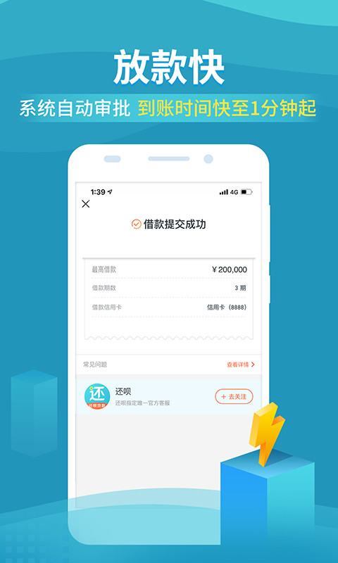 还呗v5.9.28截图2