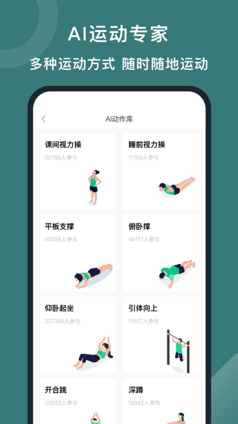 悦动圈v3.3.4.8.1截图1