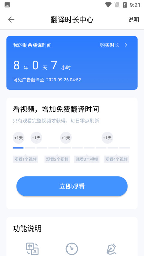 芒果游戏翻译v2.0.2截图2