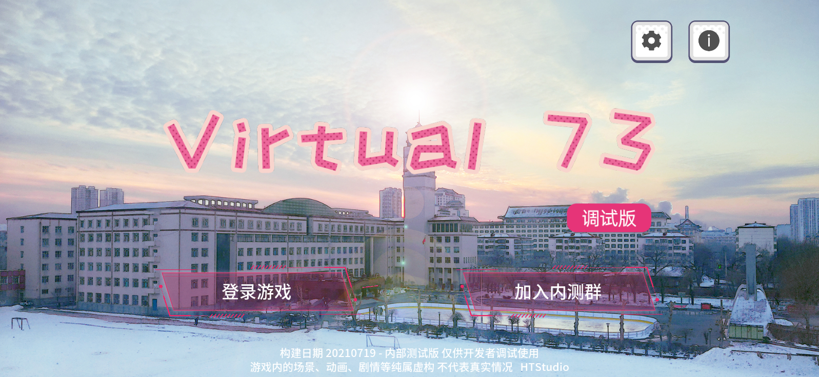 Virtual73截图1