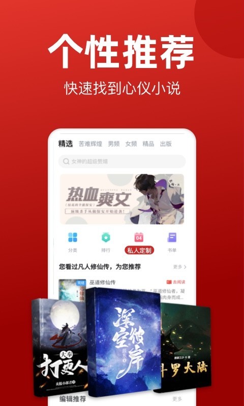 追书神器v4.73.2截图4