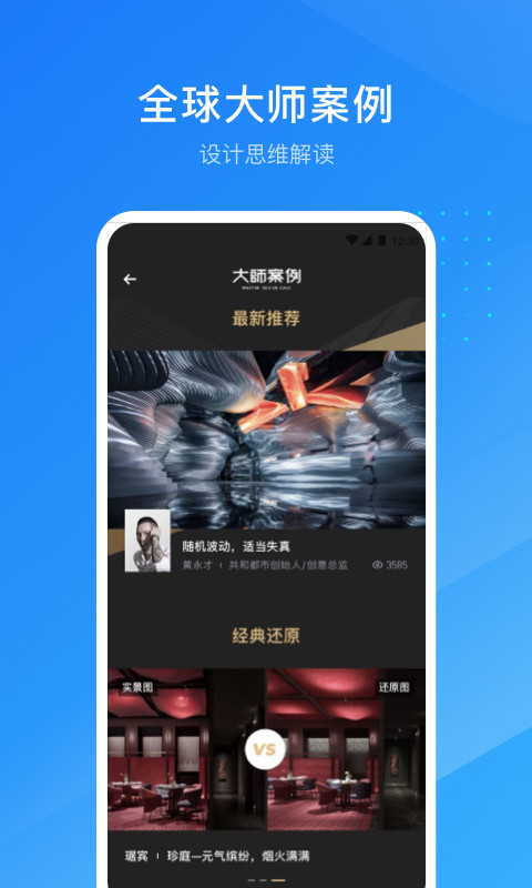 酷家乐设计师v5.27.2截图2