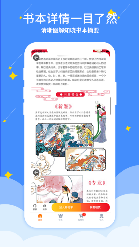 好学点v2.1.02截图1