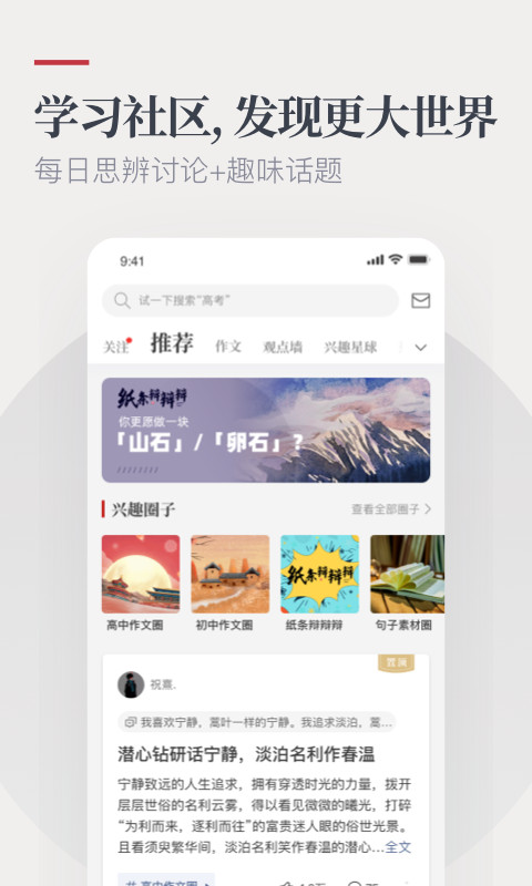 纸条v5.7.3截图1