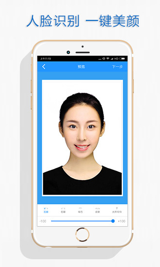 自助证件照v6.2.6截图3