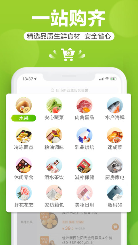 本来生活v7.7.1截图4