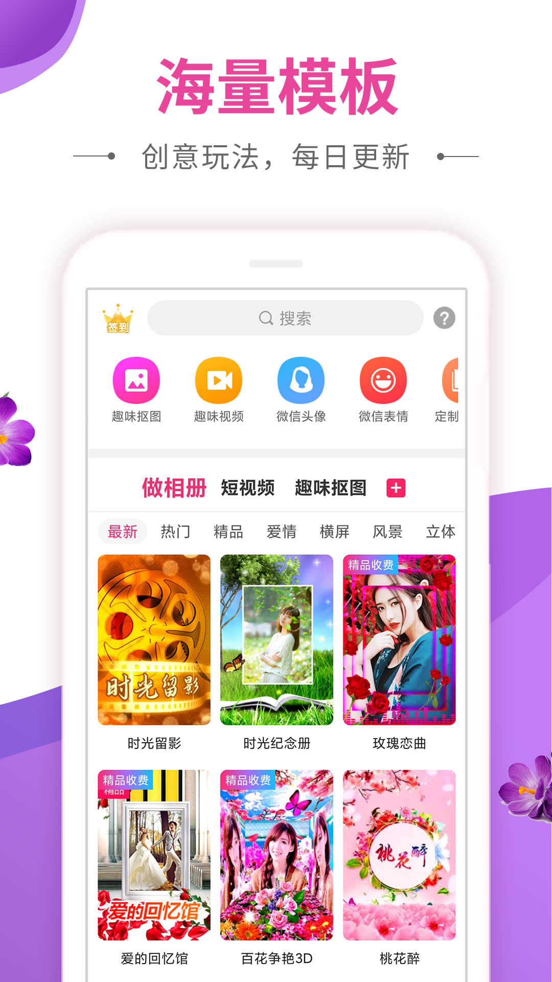 动感秀v1.66截图1