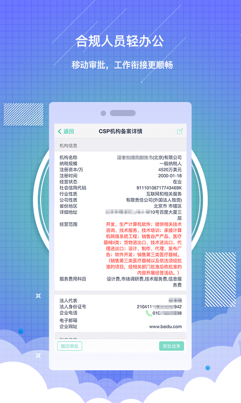 药销通私有版v0.0.9截图1