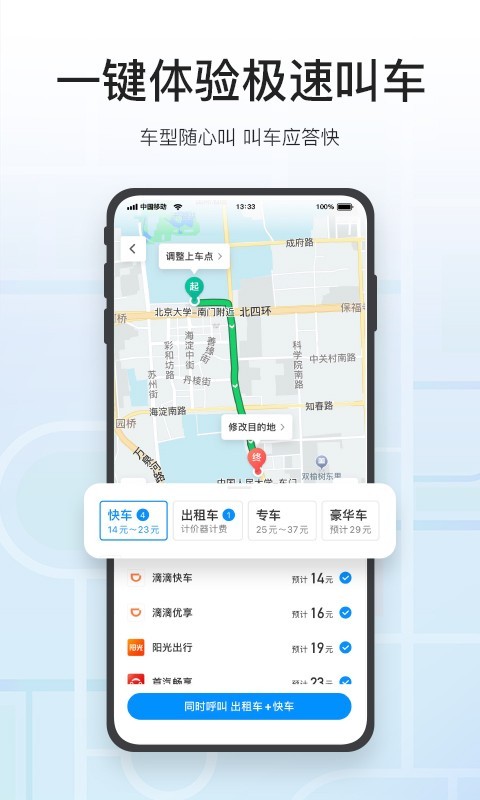 腾讯地图v9.16.1截图4