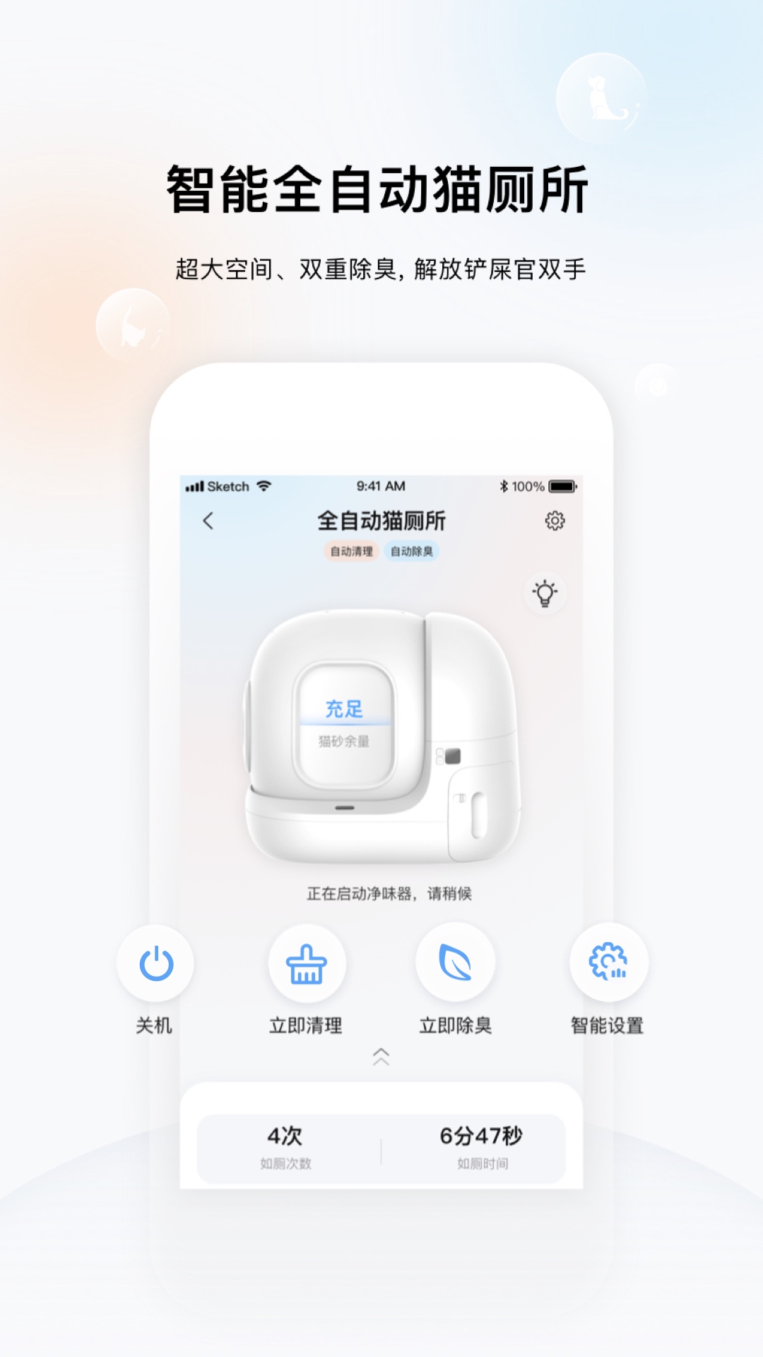 小佩宠物v8.1.0截图1