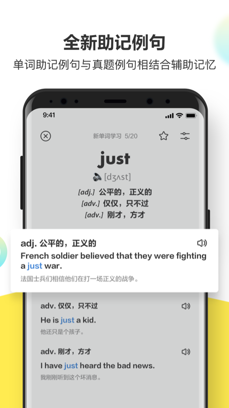 考虫单词截图2