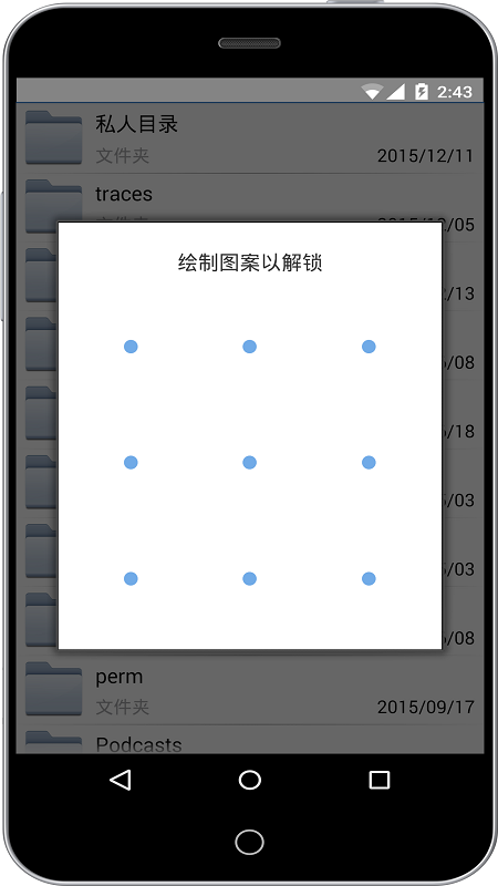 文件加密宝截图1