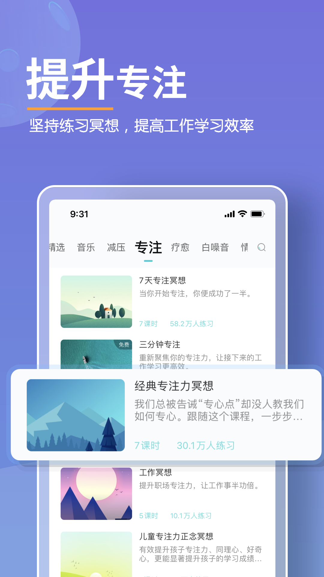 Now正念冥想v4.2.1截图2