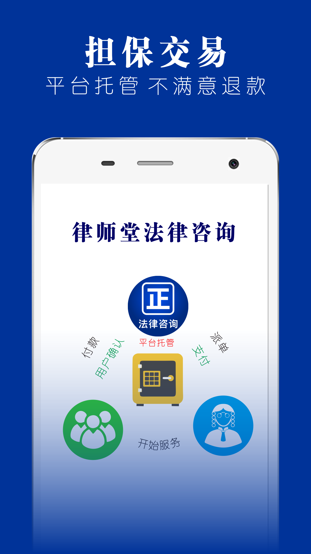 律师堂法律咨询v1.5.6截图4