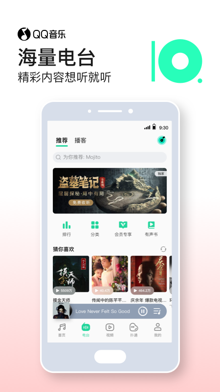 QQ音乐v10.18.0.10截图1