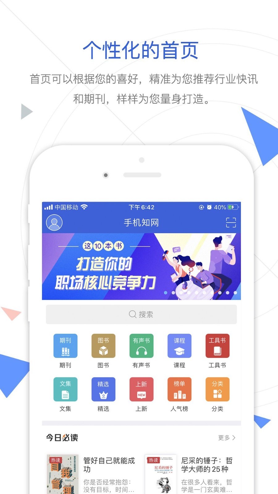 手机知网v8.0.1截图5