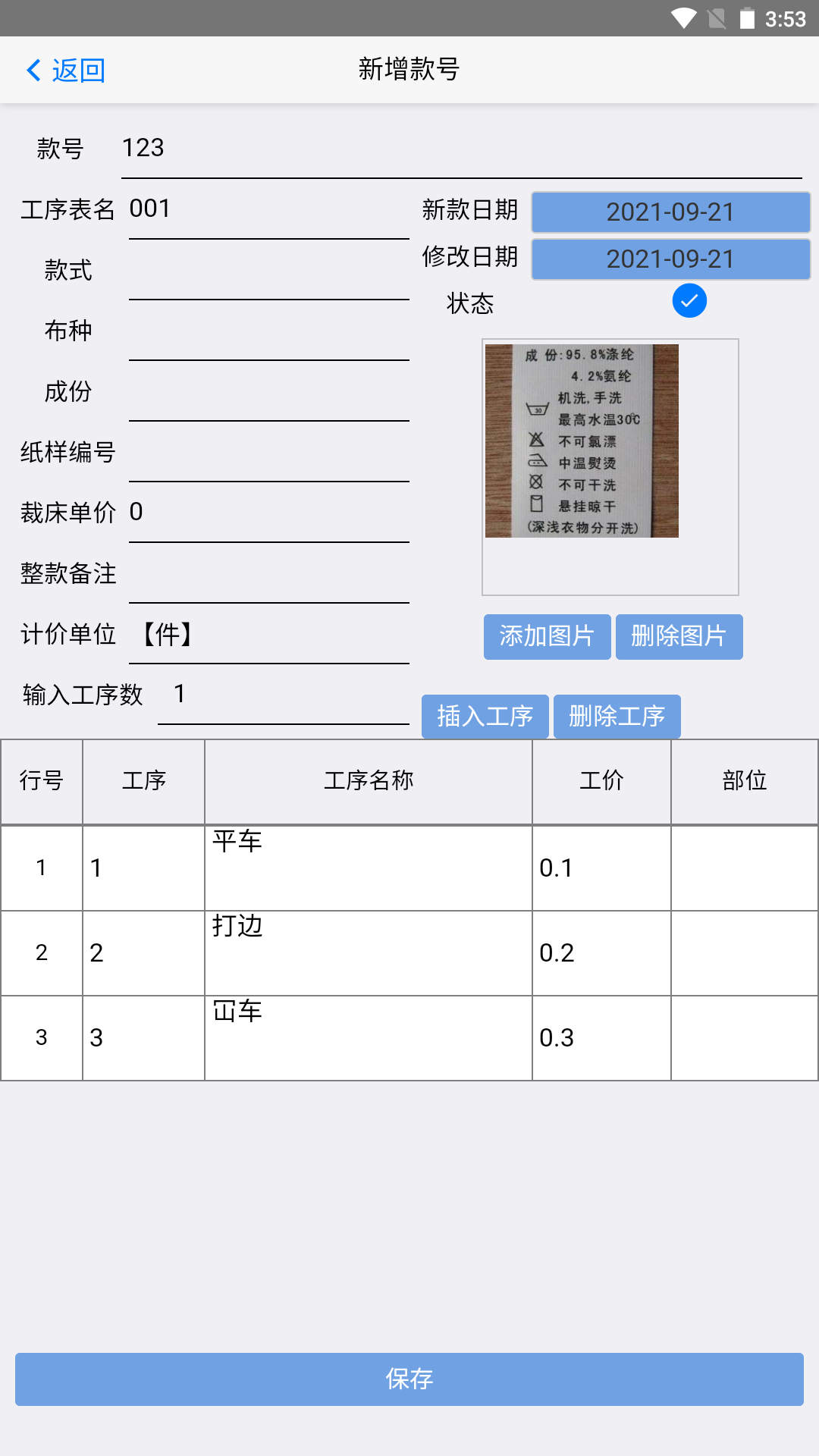 手机扫菲v3.0.67截图1