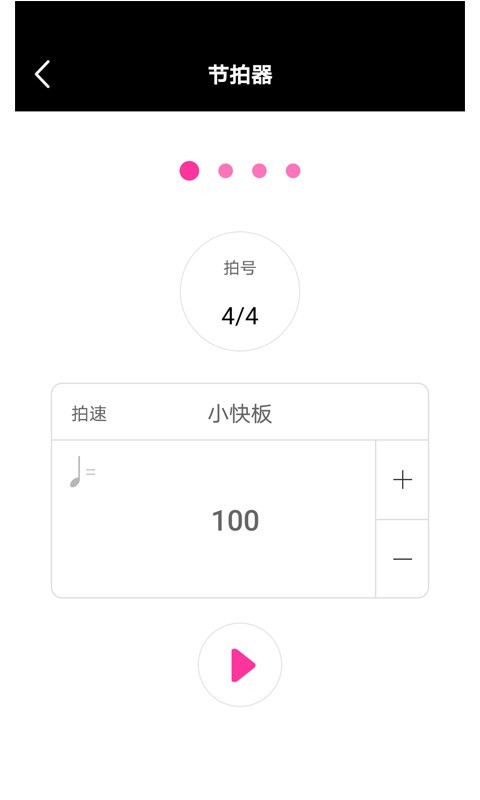 随身吉他谱v2.1.0截图2