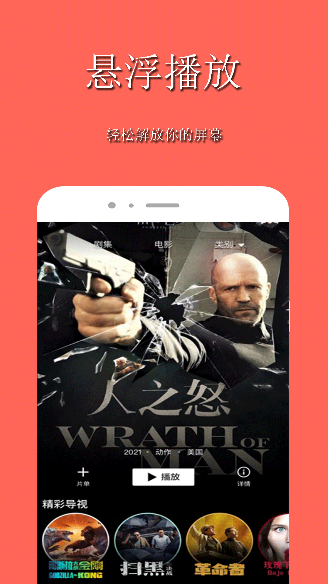 旋风影音截图3