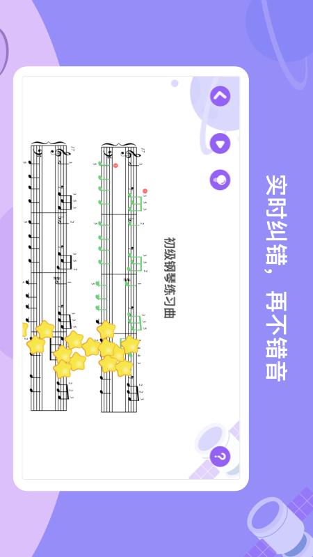 TheONE爱练琴截图2