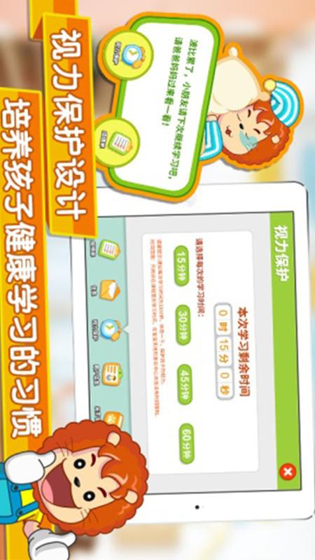 蛋蛋全脑小班截图4