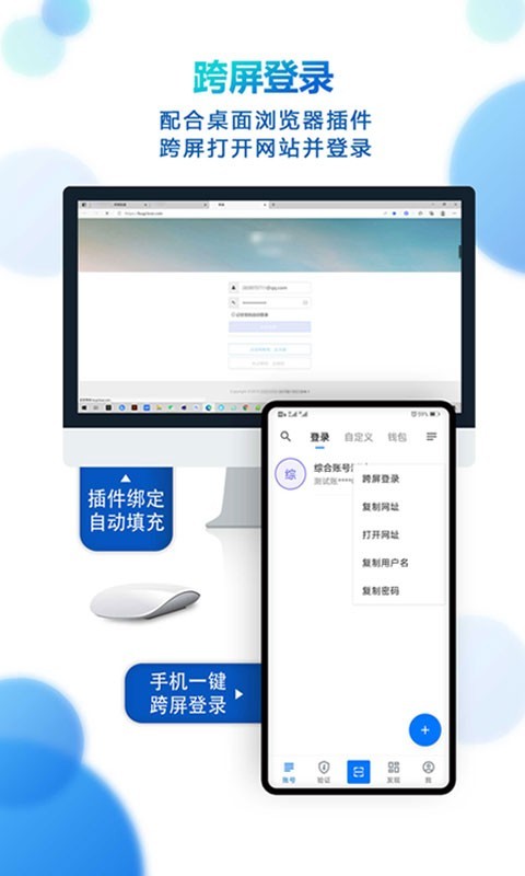 登录易v3.13.0_0929截图1