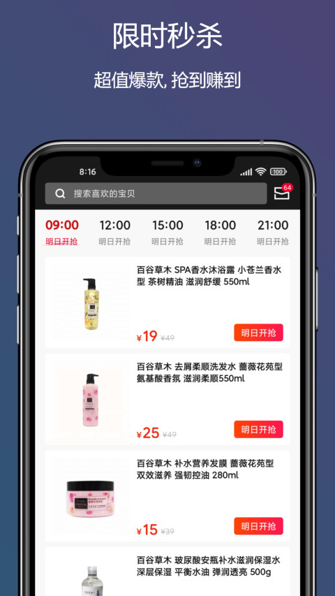 董事惠商城v5.9.50截图2