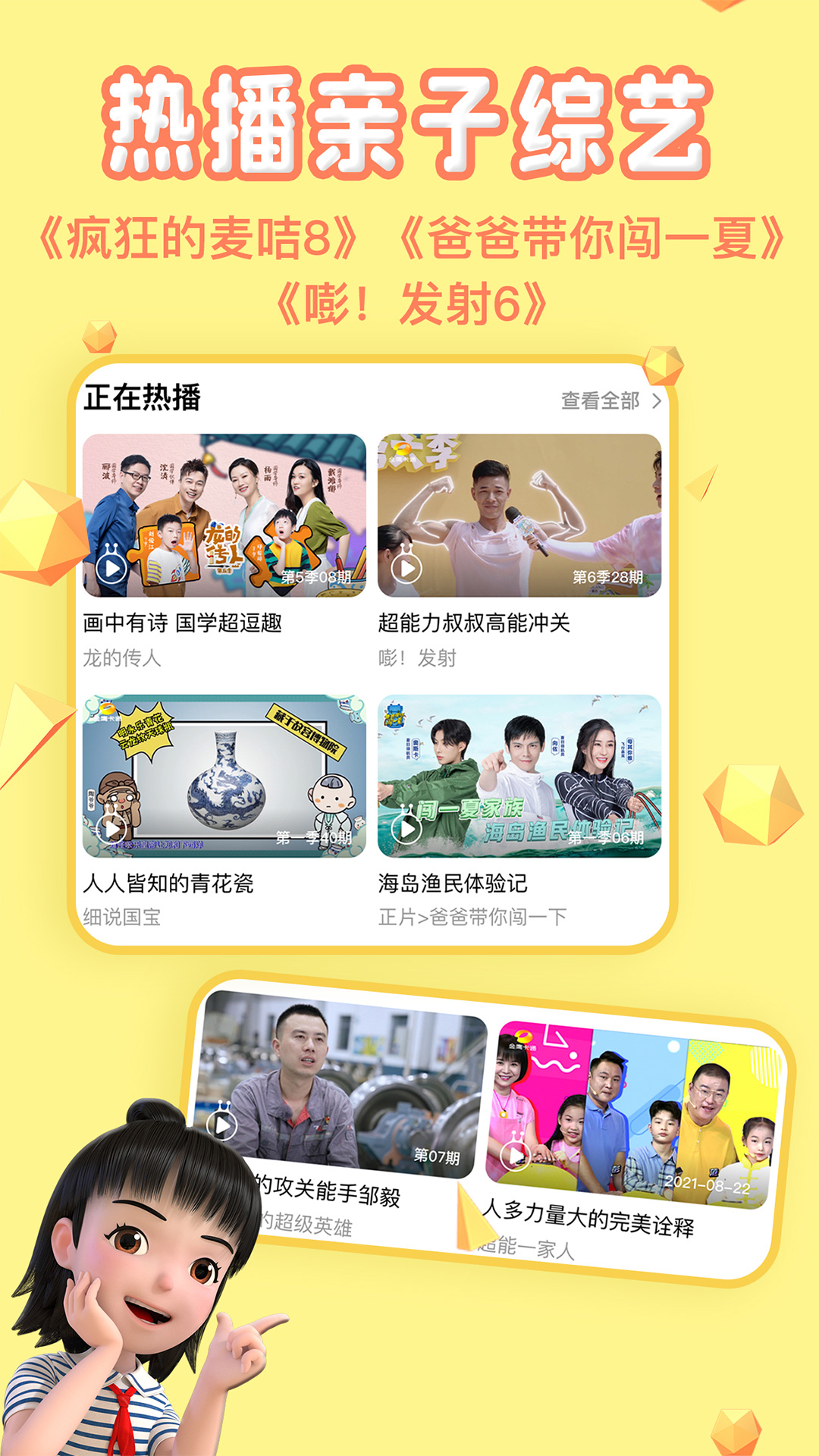 麦咭TVv4.1.7截图4