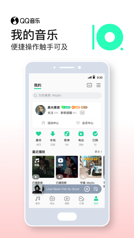 QQ音乐v10.18.0.10截图2