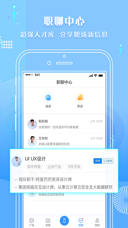 启明APP截图4