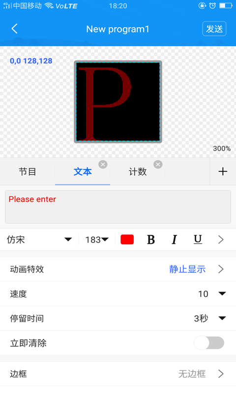 屏掌控v3.5.11.0截图3