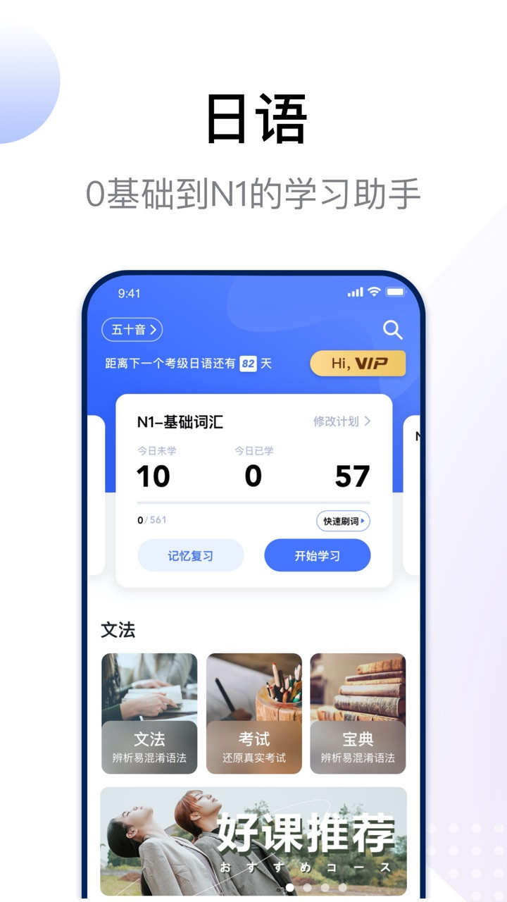 日语考级v1.8.6截图5