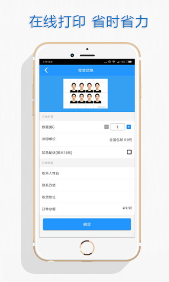 自助证件照v6.2.8截图1