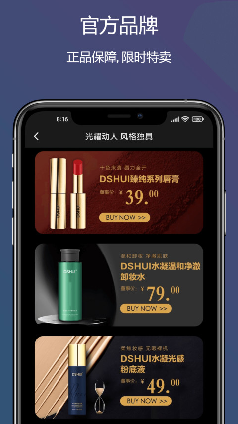 董事惠商城v5.9.50截图3