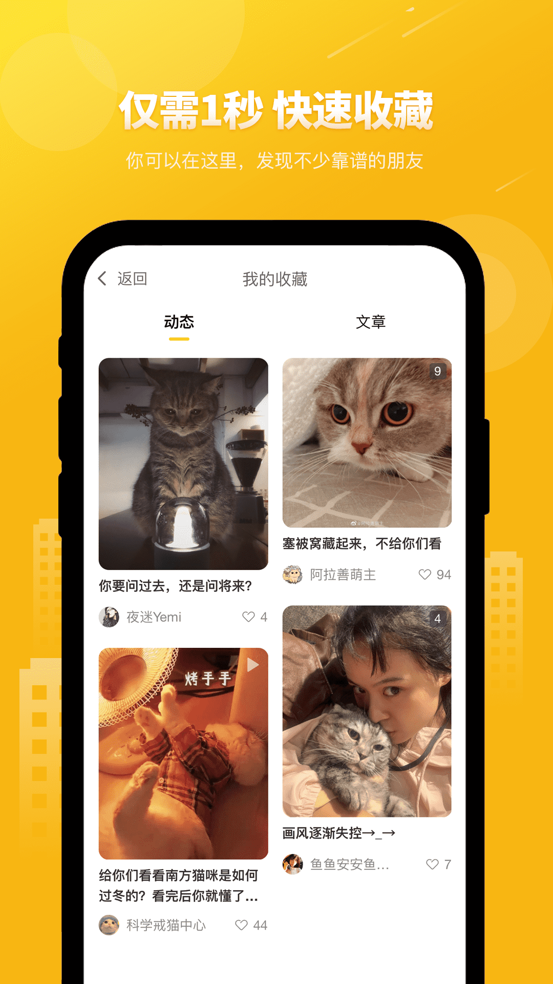 友猫v2.8.22截图2